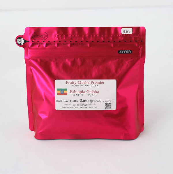 ”心整う”Coffee豆 フルーティーモカプレミア(浅煎り)200g