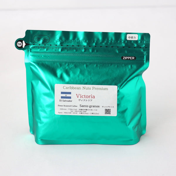 ”心整う”coffee豆 カリビアンナッツプレミア(中煎り)200g