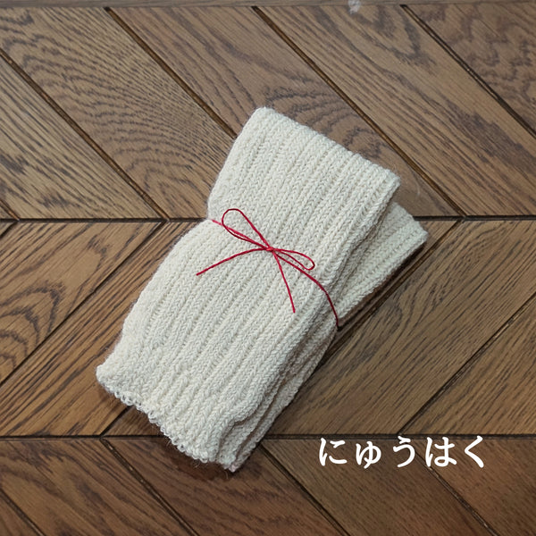 ふんわりベビーアルパカ レッグ&アームウォーマー