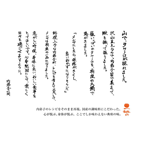 名物 生メンマ(旨辛味:2パックセット)