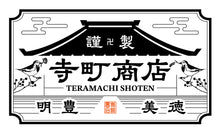 寺町商店|オンラインストア